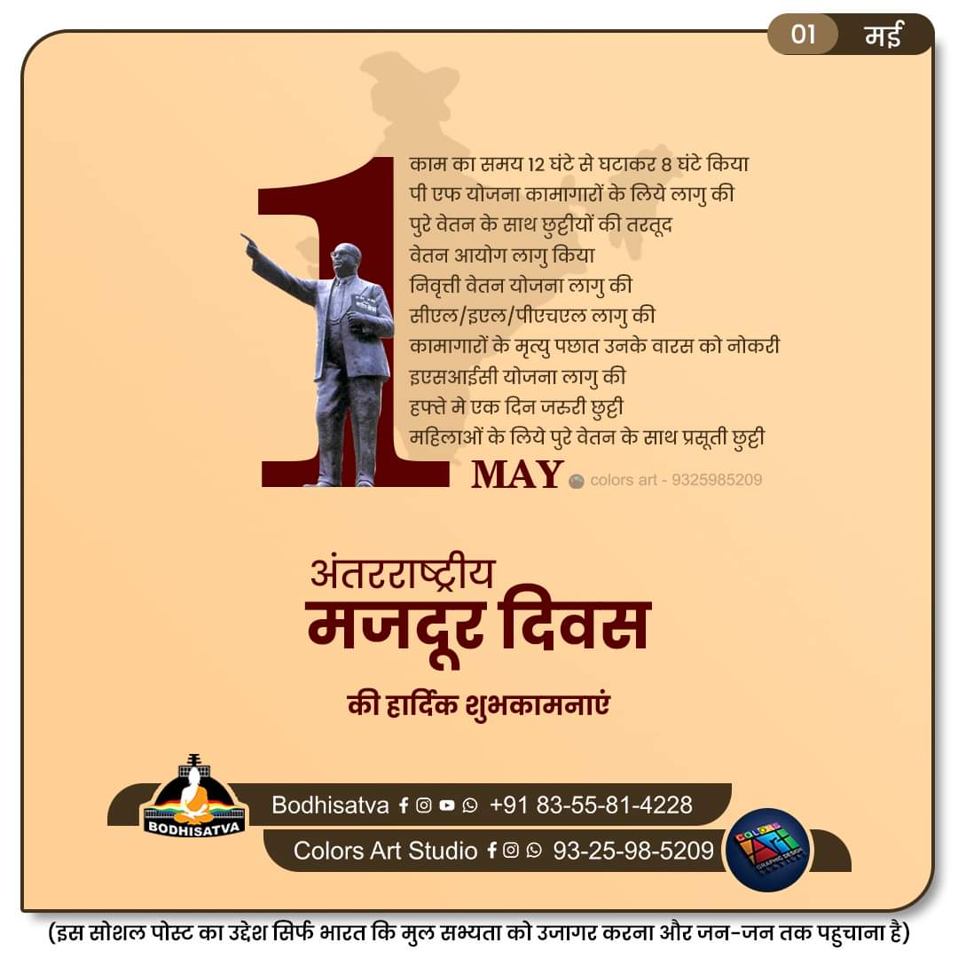 Anandmha's tweet photo. #World_Labour_Day https://t.co/BgfyJAMWfC