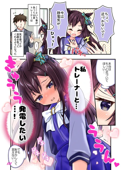 メジロドーベルちゃん漫画詰め合わせ まだまだ沢山描きます～#GWはフォロワーさんが増えるらしい #ウマ娘 #メジロドーベル 