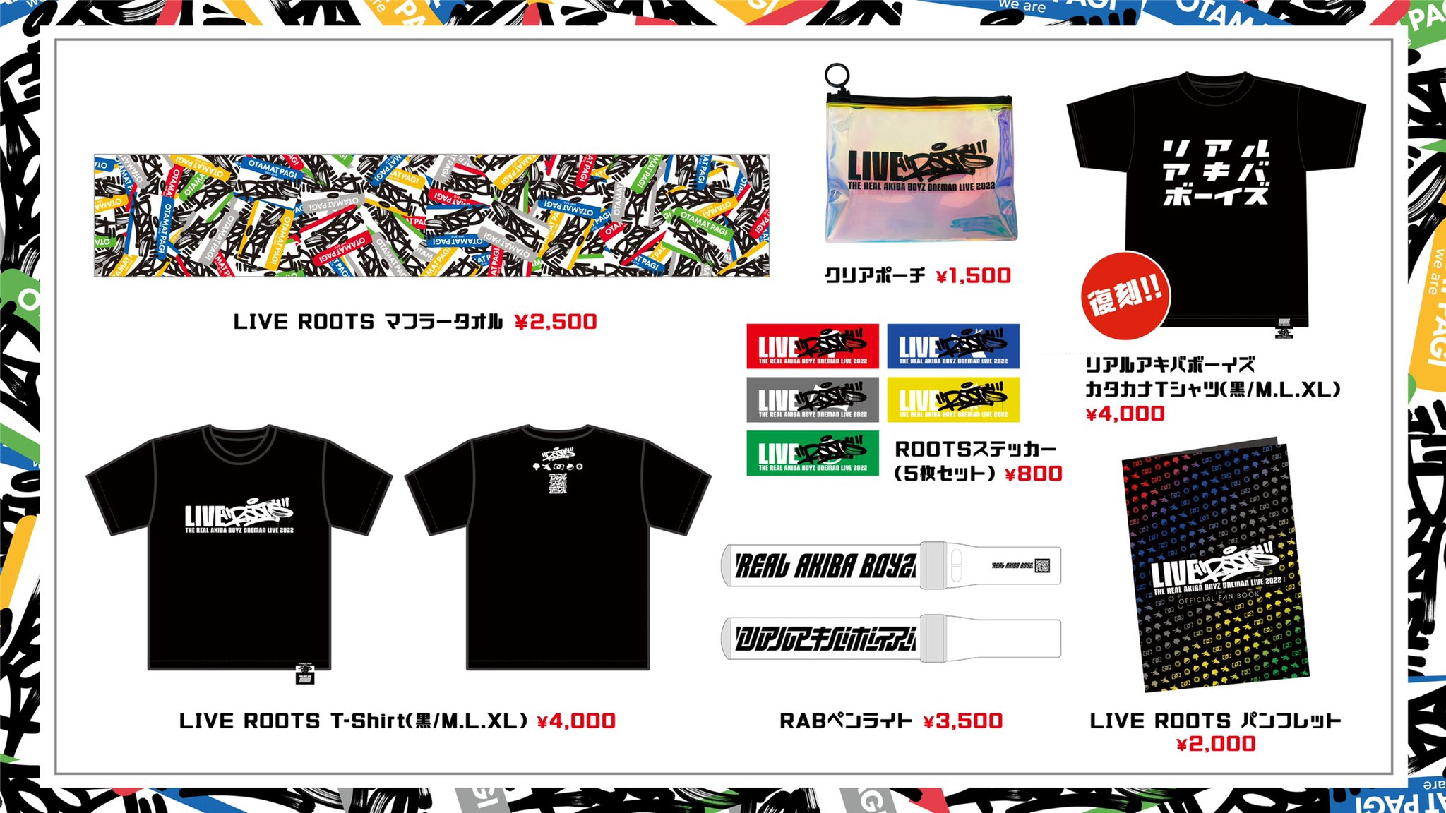 リアルアキバボーイズ　ROOTS ブロマイドセット リアルアキバボーイズ RAB 夏祭りROOTSブロマイド - メルカリ