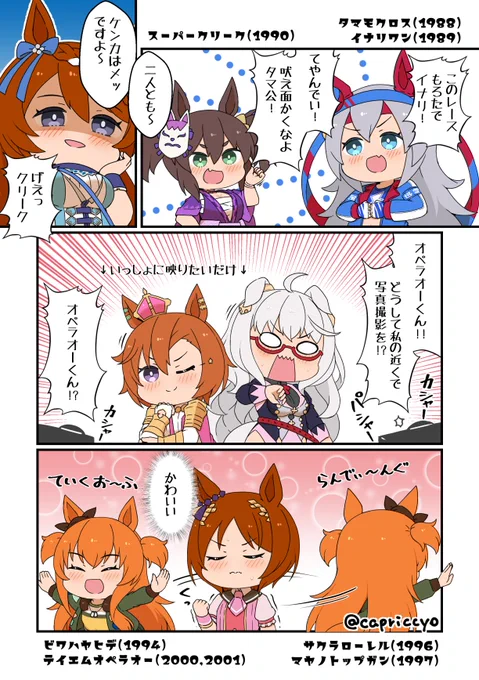 今日はGⅠレースの天皇賞(春)! 