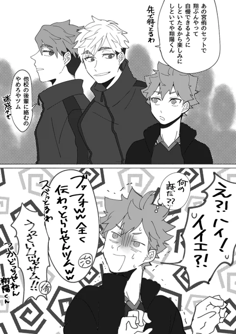 #athn1time
お題【自慢】
先にプロ入りする前に意識させとくつむの侑日です… 