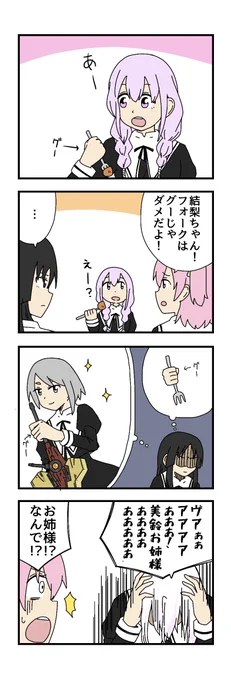 4月は4コマ12本描きました 