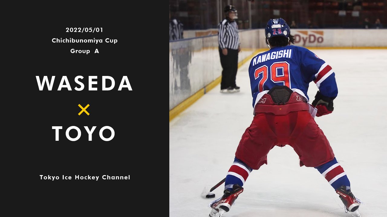 Tokyo Ice Hockey Channel Tic 関東大学アイスホッケー 本日第2試合 東洋 早稲田はまもなくフェイスオフ ライブはこちら T Co Dwwj01bjmz T Co abnfzvvh Twitter