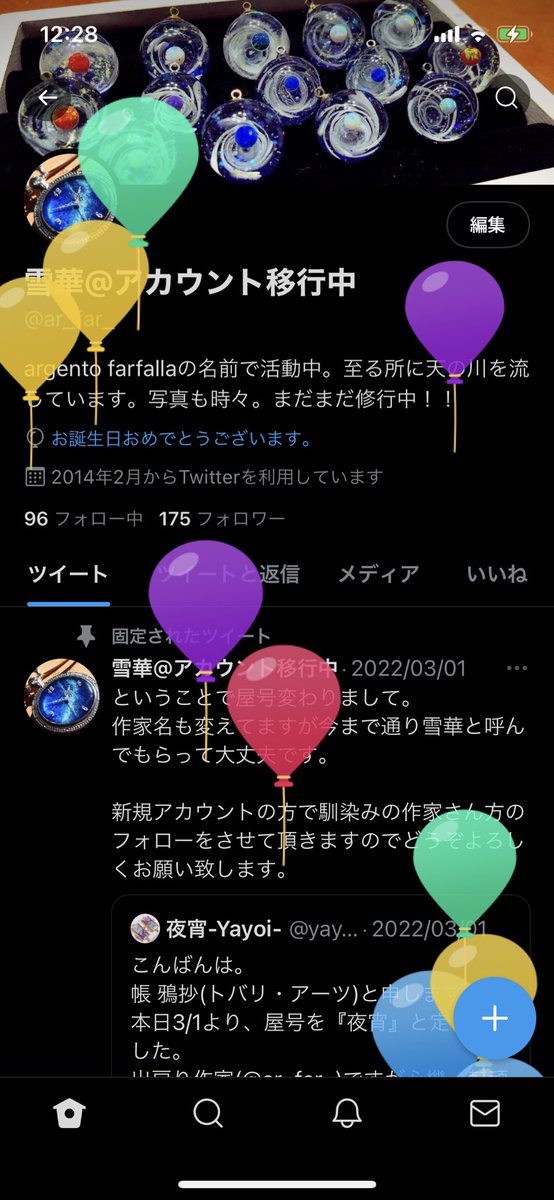 ar_far_'s tweet photo. 誕生日を迎えました

新アカウントは稼働日を誕生日設定にしたのでこちらからこんにちは。 https://t.co/xTCNtKuKdd