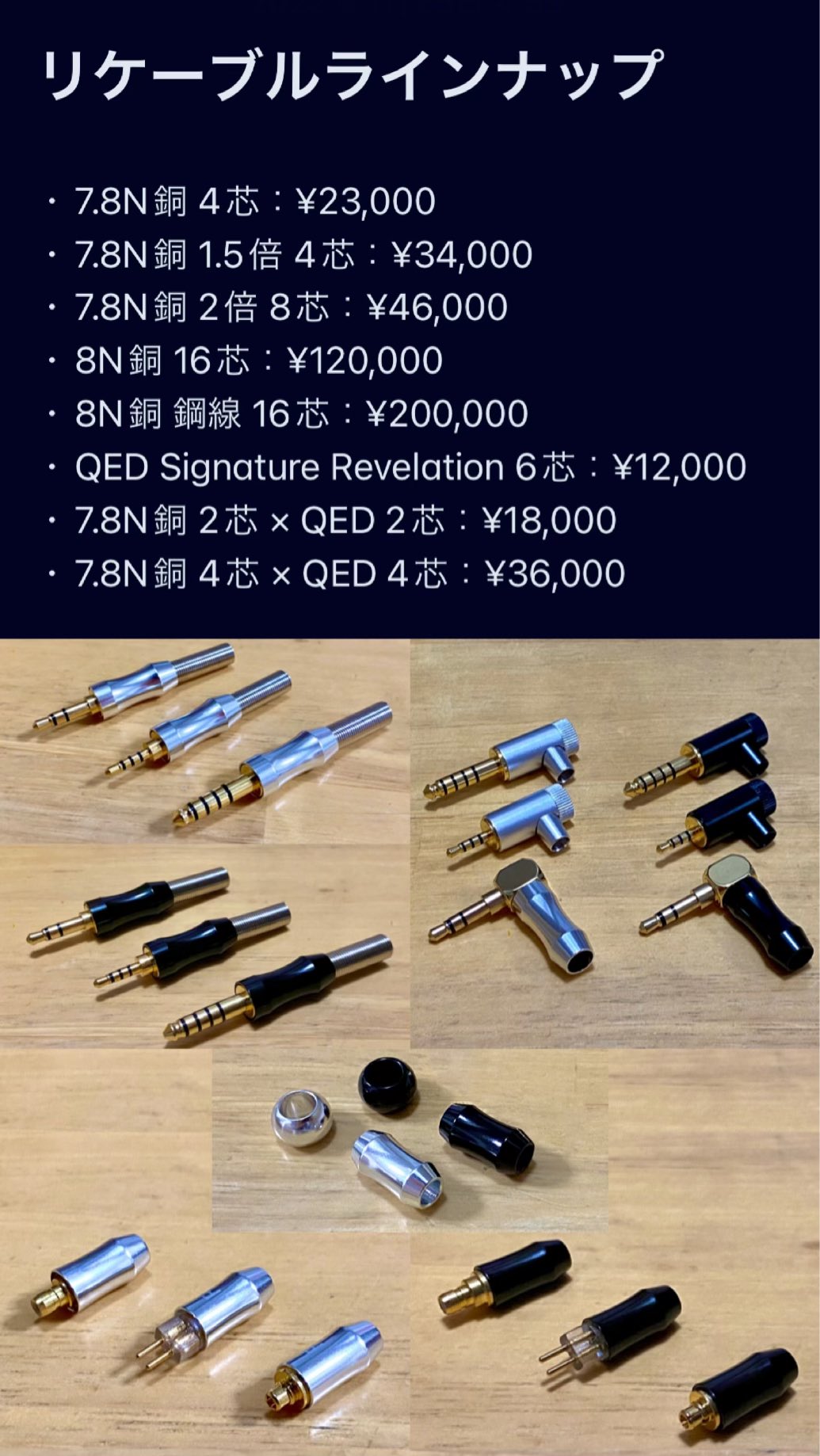 7.8N銅6芯×QED6芯 ミニミニケーブル 13cm | tspea.org