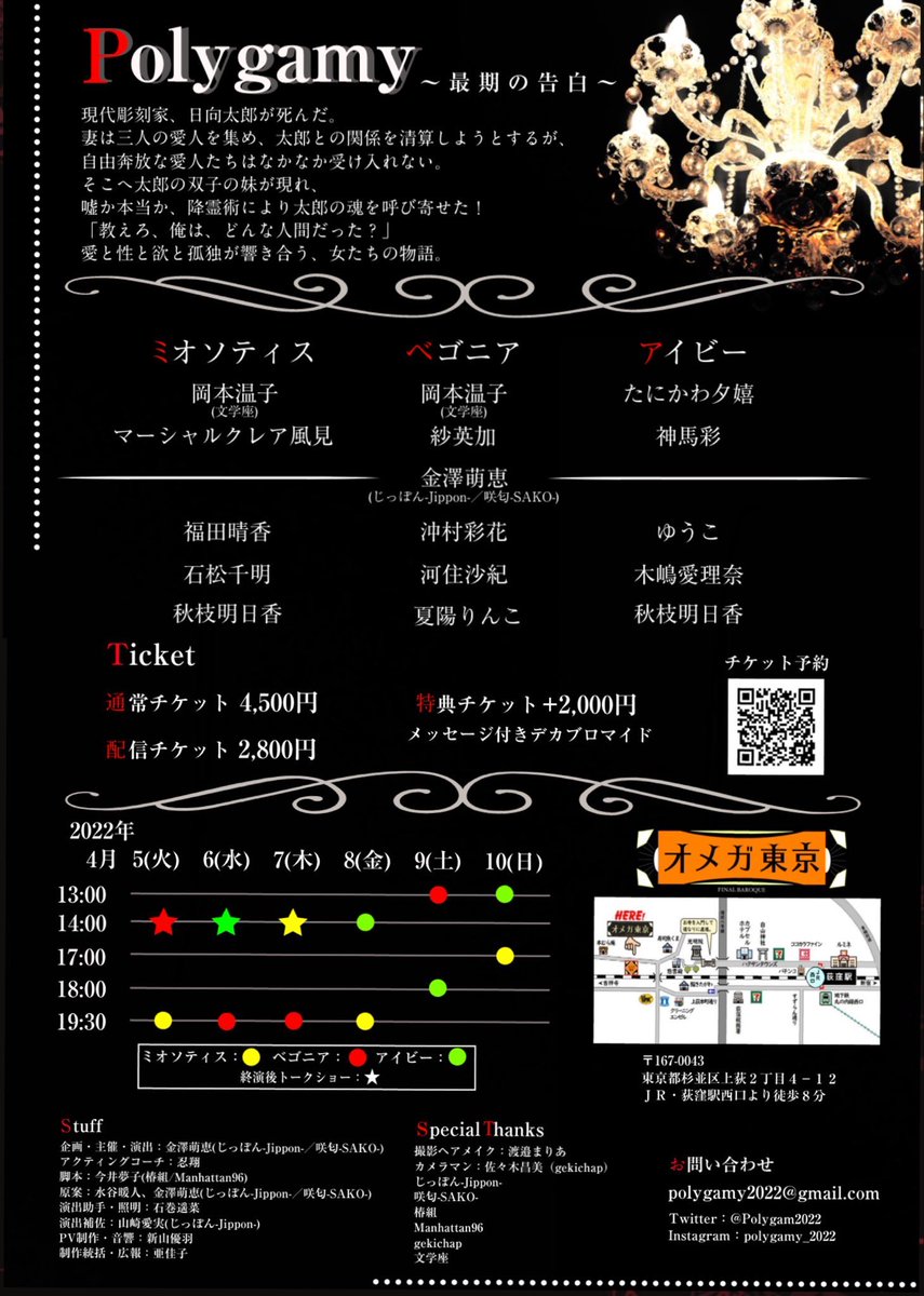haru_f042's tweet photo. 🌸今後の予定🌸

◆6/3(金)-5(日)
りべりおんずしょーたいむ
「#地球の欠片」
https://t.co/Cc0MgzqeWV
※【Terra】出演

◇ゴシックフォトブック2
B6サイズ64ページ 2500円
特典ブロマイド付
https://t.co/JUZRdLw5mc

◇「#Polygamy」オンライン配信
https://t.co/ciYfatUAxY
※【ミオソティス】出演 https://t.co/cuJ4Hsnhjo
