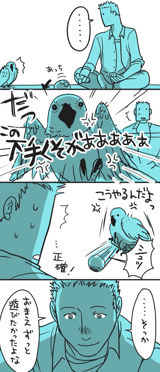 この蹴り方、覚えとけ! 