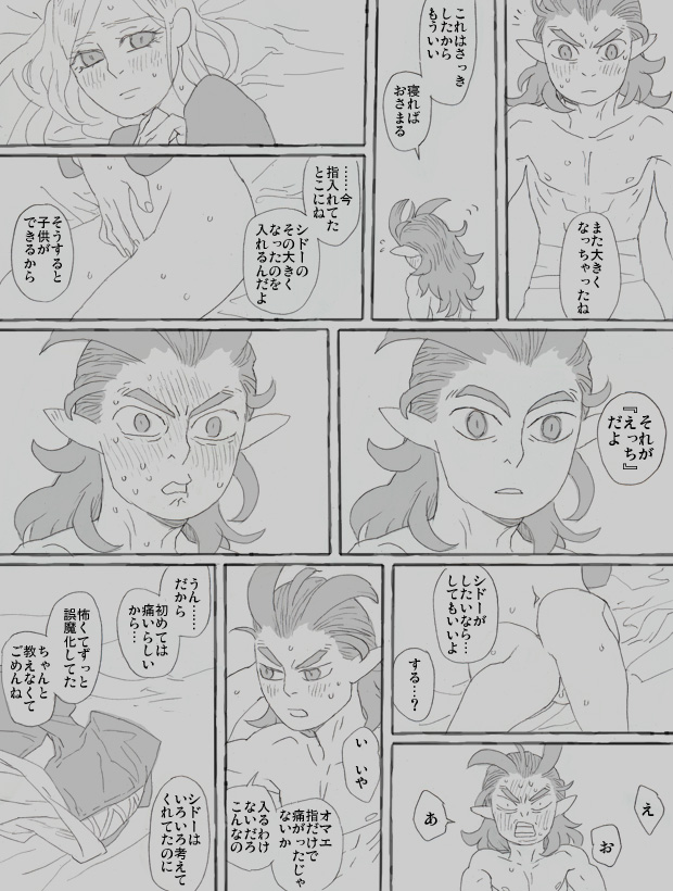 センシティブまとめ② 
