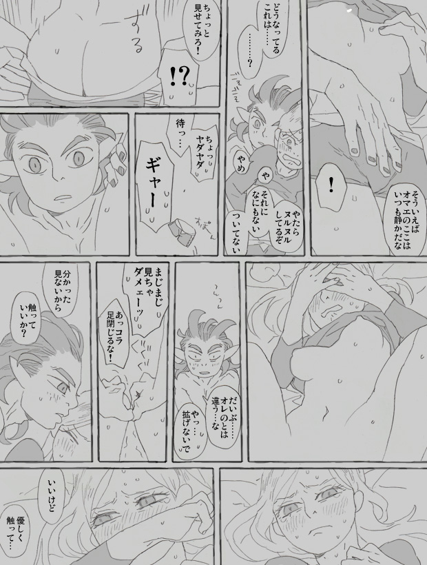 センシティブまとめ② 