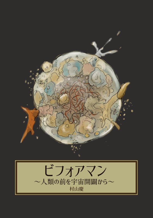 宇宙開闢