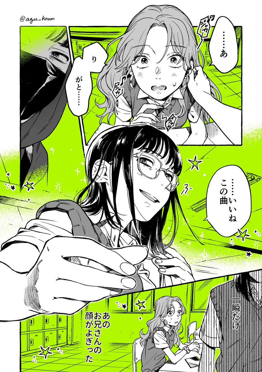 激安本物 気になってる人が男じゃなかった サイン本 新井すみこ 少年