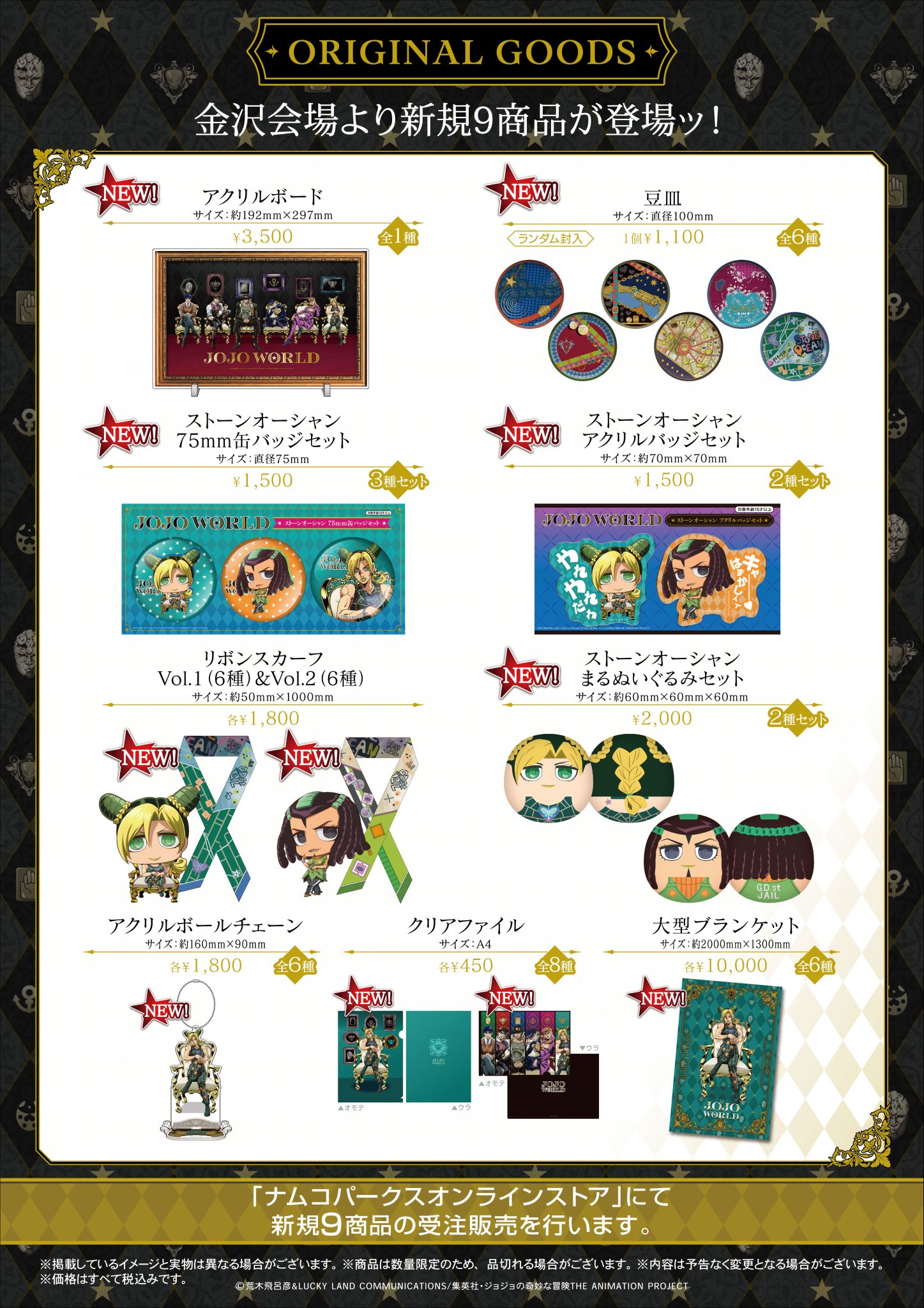 Amazon.co.jp: JOJO WORLD リボンスカーフ シーザー ジョジョの