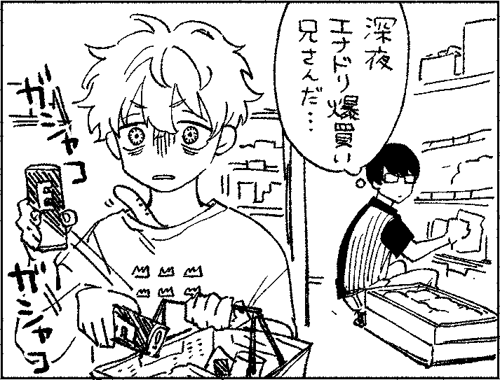 あだ名
#ハッピーエンドの救世手 