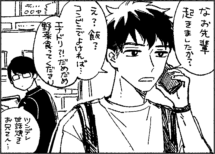 あだ名
#ハッピーエンドの救世手 