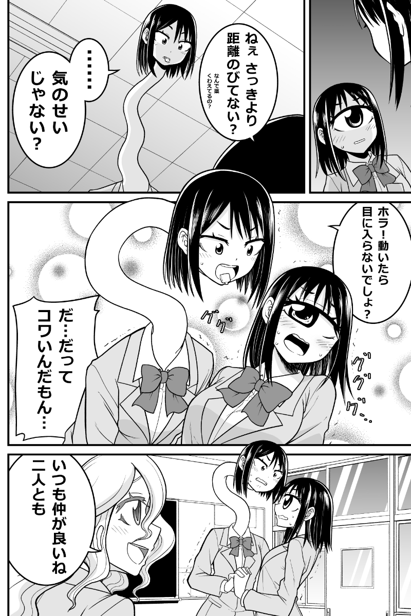 妖怪女子の日常漫画「目薬がさせなくて」(再掲)
#漫画が読めるハッシュタグ 
#妖怪
#単眼 