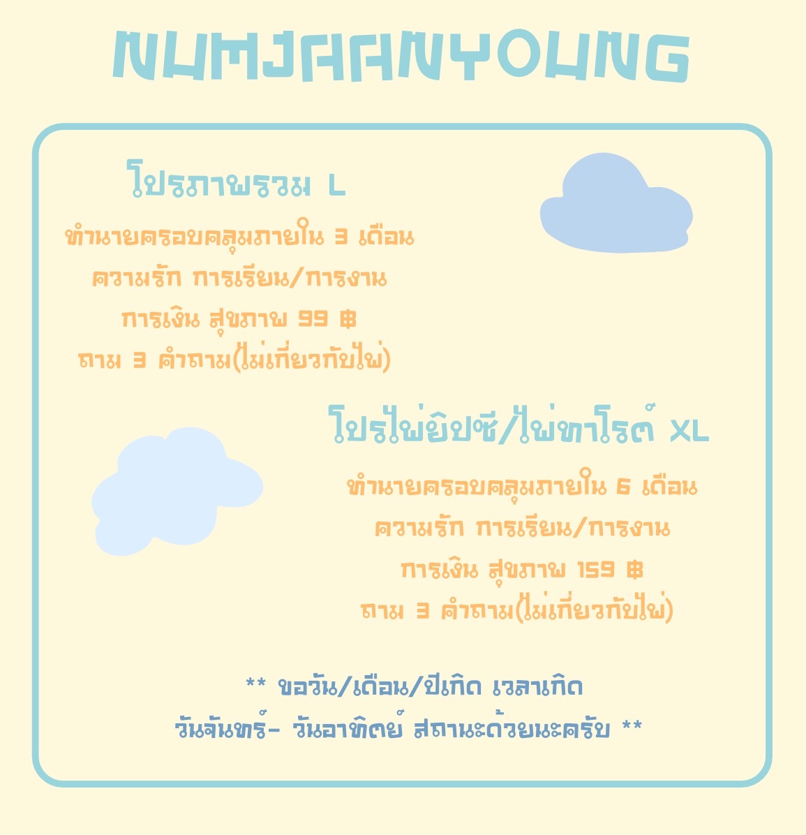 NUMJAANYOUNG's tweet photo. 🔮🐰จองคิวทักเดมเลยนะค้าบ
#ดูดวงการเรียน #ดูดวงความรัก #ดูดวงแม่นๆ #ดูดวงรายวัน #ดูดวงไพ่ยิปซี #ดูดวงการงาน #ดูดวงไพ่ทาโรต์ #ดูดวงออนไลน์
รีวิวเพจ🐰 → #numjareview https://t.co/iSelopd7Ld