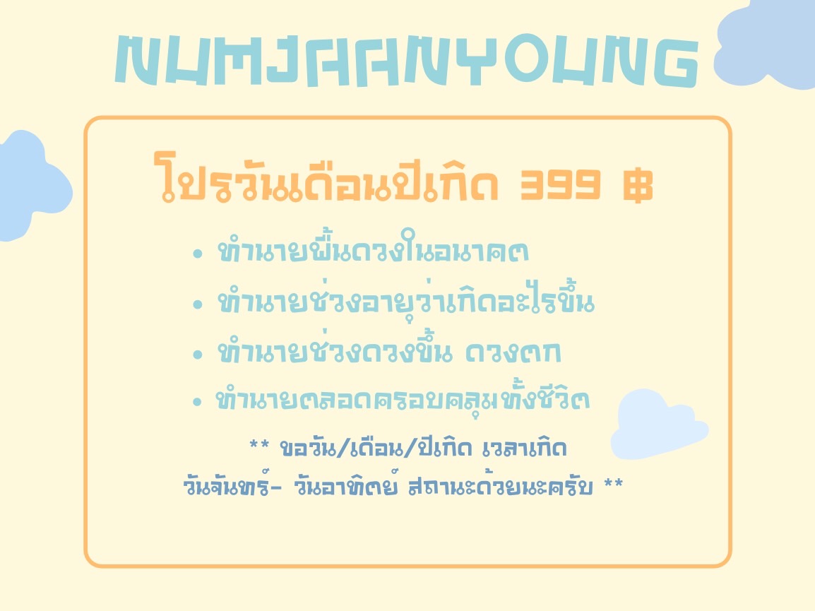 NUMJAANYOUNG's tweet photo. 🔮🐰จองคิวทักเดมเลยนะค้าบ
#ดูดวงการเรียน #ดูดวงความรัก #ดูดวงแม่นๆ #ดูดวงรายวัน #ดูดวงไพ่ยิปซี #ดูดวงการงาน #ดูดวงไพ่ทาโรต์ #ดูดวงออนไลน์
รีวิวเพจ🐰 → #numjareview https://t.co/iSelopd7Ld