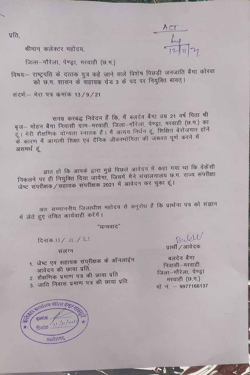 BaigaBaldev's tweet photo. President sir,I'm Baldev Baiga.I belong to the special backward tribe Korwa called the adopted son of thePresident. My educational qualification is M.A. in english. till today I did not get a job as a peon @ChhattisgarhCMO @rashtrapatibhvn @ayushmishrabjym https://t.co/MbY72hwEg8