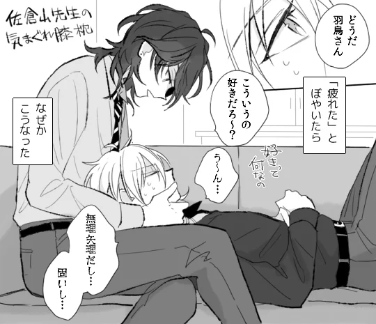 ホ医の薫零らくがき(⚠完全に趣味)
続きはぽいぴく
 https://t.co/2PgfqMNMrh 