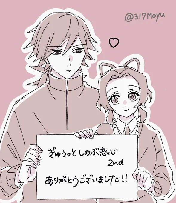ありがとうございました〜のらくがき!
※ぎゆしの 