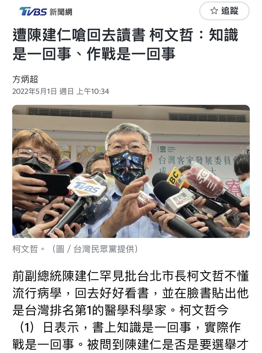 蘇怡寧 tweet media