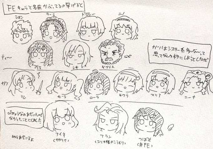 FEとティ〜とカツのオタクの戯言 