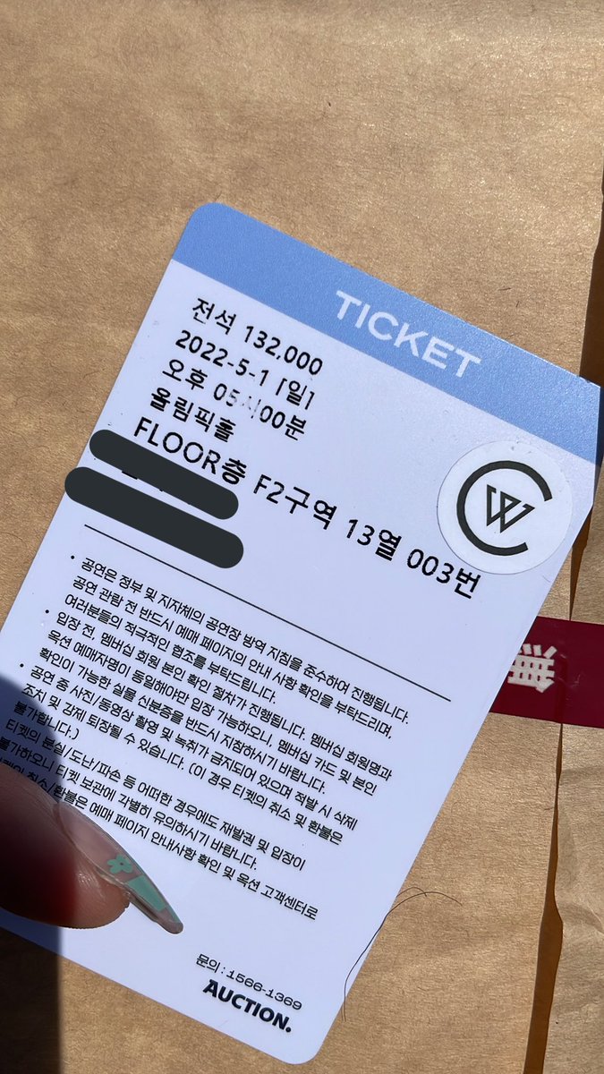 F2 13열 3번 티켓 습득했어요! 주인이신분 디엠주세요 ㅠㅠ