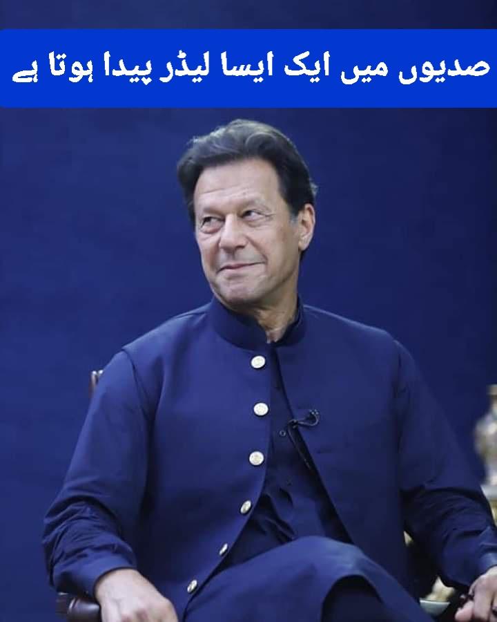 Hadihas08909712's tweet photo. One word for this great and legendary Leader 
#امپورٹڈ_حکومت_نامنظور
#MarchAgainstImportedGovt
#امپورٹڈ__حکومت__نامنظور https://t.co/ocfTkeP0ND