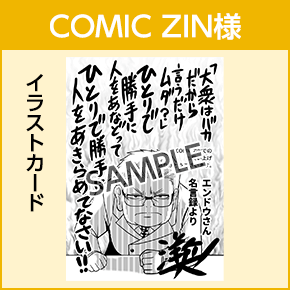 「反逆コメンテーターエンドウさん」
https://t.co/27XVFoSVTE
単行本第一巻KADOKAWAより発売中!

一冊で計200エピソード超収録!

描き下ろしエピソード
「エンドウさんのプロポーズ」編も!
https://t.co/2eqdqmT25C

インディーズ版も無料配信中!
https://t.co/rOsWzm5Gqe 