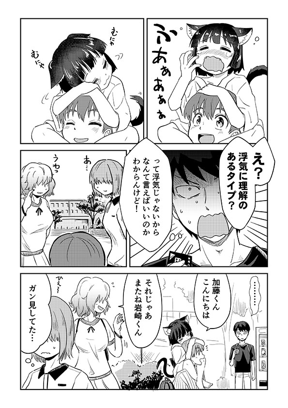 視える男と憑かれた男の漫画 3話 1/2 