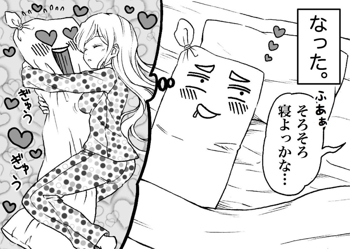 『尾根井さんと間瀬田くん』
ランプの魔人② 