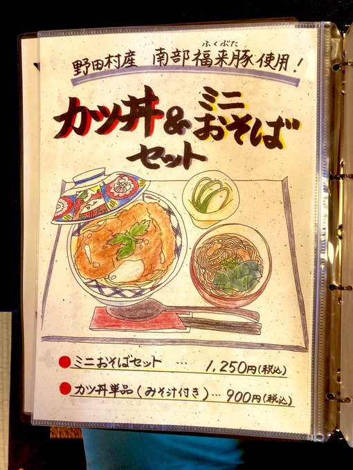カツ丼のtwitterイラスト検索結果
