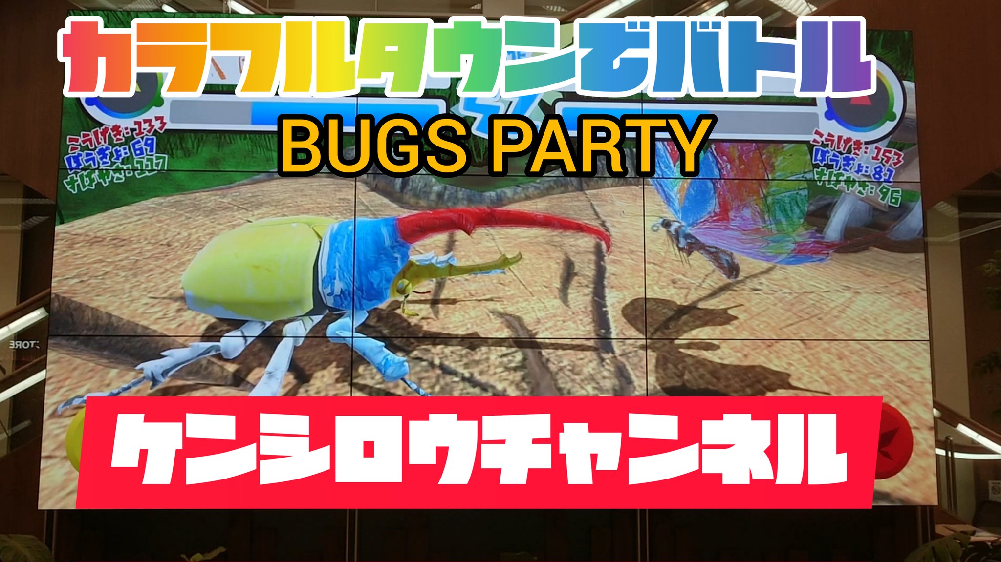 Bugsparty Twitter Search Twitter