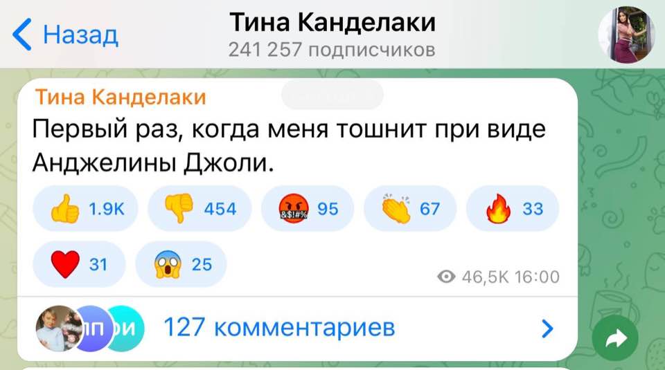 ilya_shepelin's tweet image. Только что Тина Канделаки почувствовала то, что тысячи людей чувствуют при виде Тины Канделаки