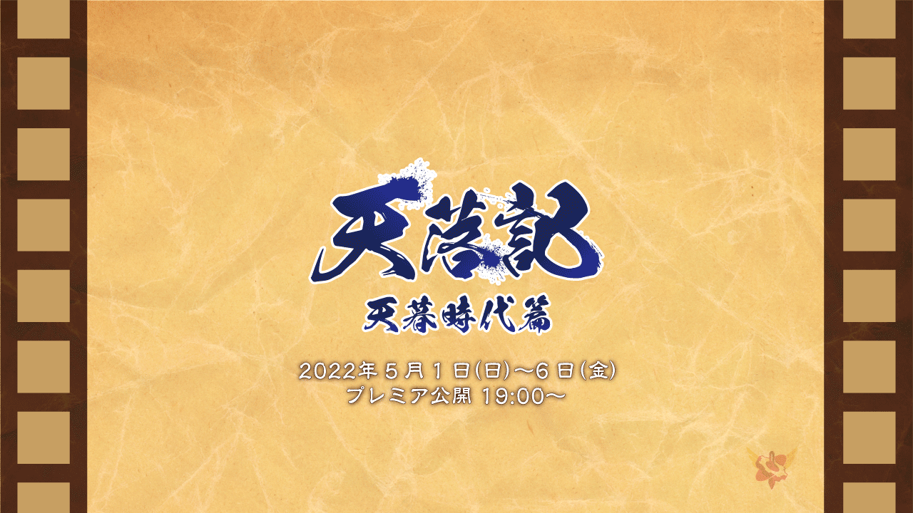 我々だ！　天落記　絵馬　まとめ ◯◯の主役は我々だ！ on X: 