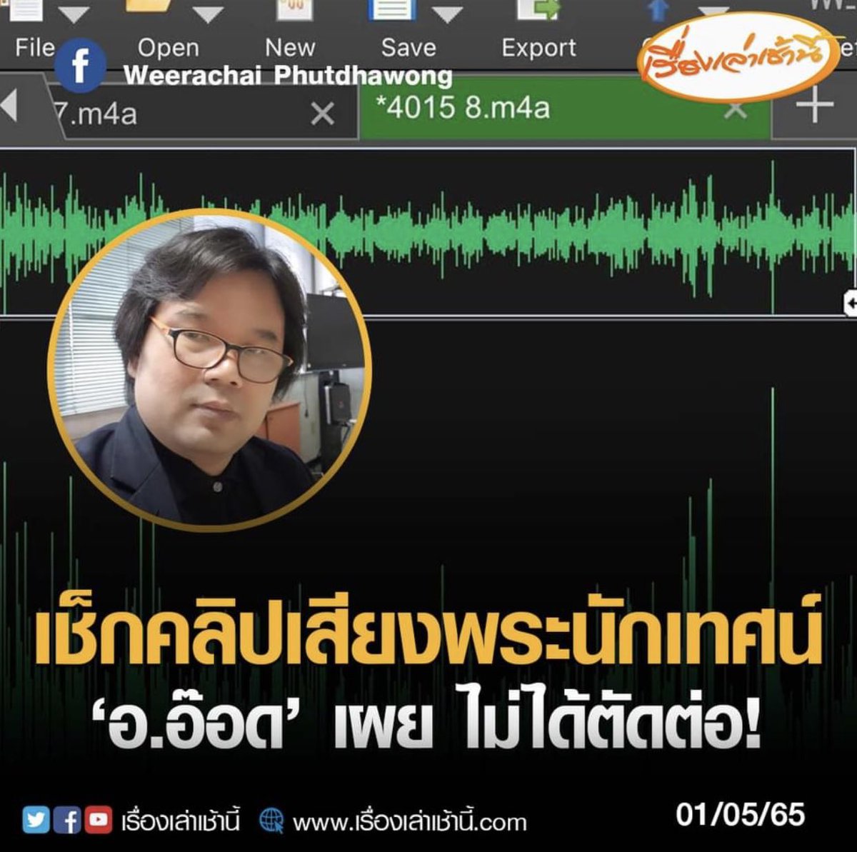 wavemad_110's tweet photo. อุ๊ย!! ถึงว่าทำไมรีบสึกของจริงนี่เอง .
#หลวงพี่กาโตะ #DSIแตงโม https://t.co/Gt0bviBW3G