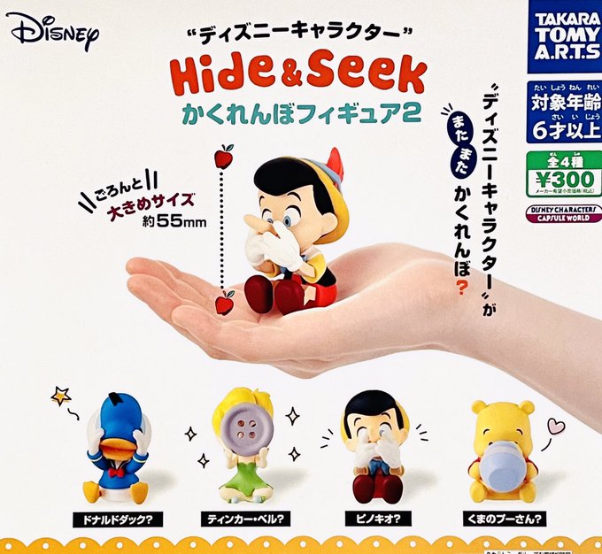 ディズニーキャラのtwitterイラスト検索結果