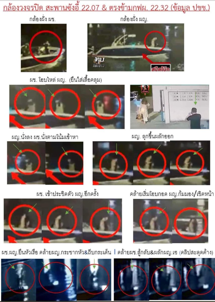 Blackdragontew's tweet photo. ตม ตกที่หัวเรือแน่นอน ไม่ใช่ท้ายเรือ มีการทำร้ายลวนลาม ตม ผู้หญิงน่ะจะช่วยตัวเองได้มากน้อยขนาดไหนกัน ก็สู้แรงผู้ชายไม่ได้หรอก !!
#แตงโมต้องได้ความยุติธรรม 
#DSIแตงโม #เพื่อภัทรธิดา3 https://t.co/Q3nKJQAoKF