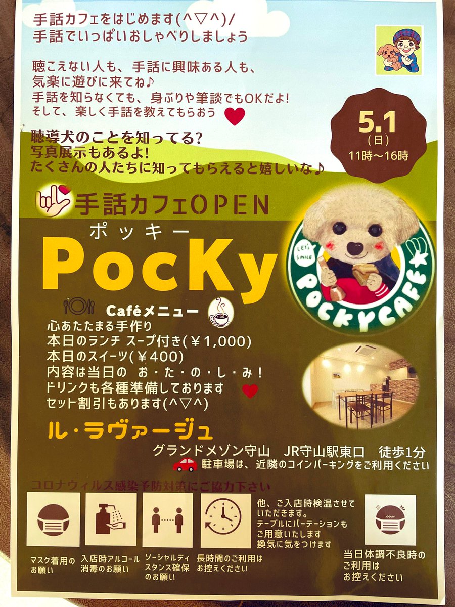 33（みみ）聴導犬トレーナー (@33dog) / Posts / X