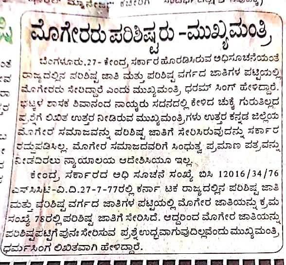 rushaldaksh's tweet photo. @lachmaih @BSBommai @KotasBJP @ShivaramHebbar @AnantkumarH @JC_Madhuswamy Plz give justice https://t.co/1q212CUSox
