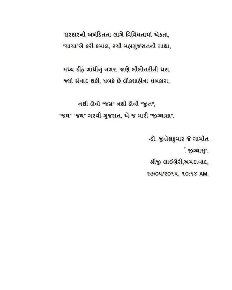 DrJigneshGamit's tweet photo. છેલછબીલા ગુજરાતીઓને ગુજરાત સ્થાપના દિવસ ની શુભેચ્છાઓ...!

"મહાગુજરાત" કવિતા...! https://t.co/7LvKzfrK5O