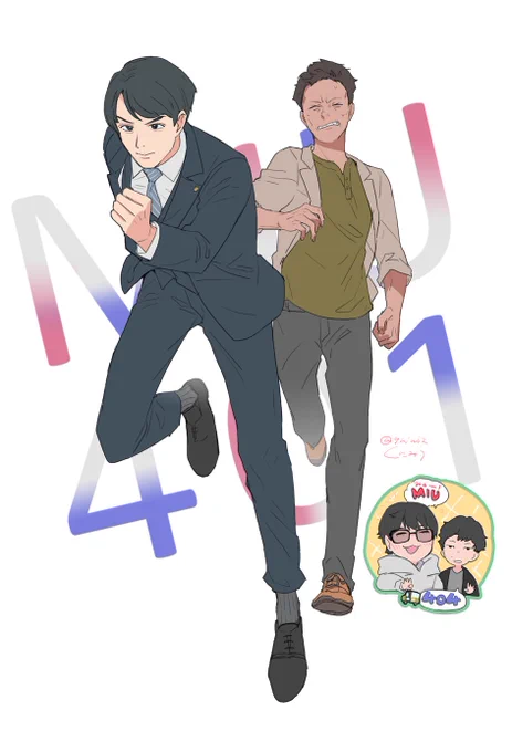 そのあとMIU404も履修して401号車コンビが推しだった 