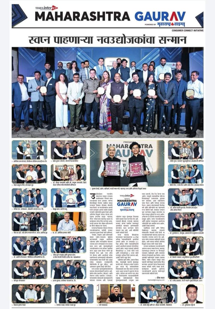 AneelMurarka's tweet photo. On the eve of #MaharashtraDay, Aneel was bestowed with this prestige #MaharashtraGaurav Award from @mataonline. Hon Shri Subhash Desai ji, Minister of Industries, Govt of Maharashtra &amp; popular Marathi Actor Siddharth Jadhav Ji presented it. 
जय हिंद !!! जय महाराष्ट्र !🙏 🚩 https://t.co/YKI0uRNFIl