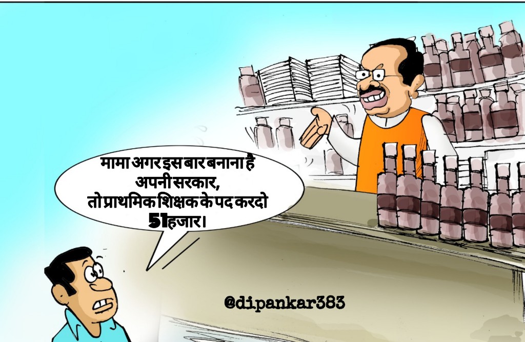 Dipankar383's tweet photo. #MPTETVARG3_51000
@ChouhanShivraj 
@drnarottammisra @Indersinghsjp 
@schooledump @WelfareTribal @MPTakOfficial @BhopalSamachar https://t.co/3LaF1yV4vq