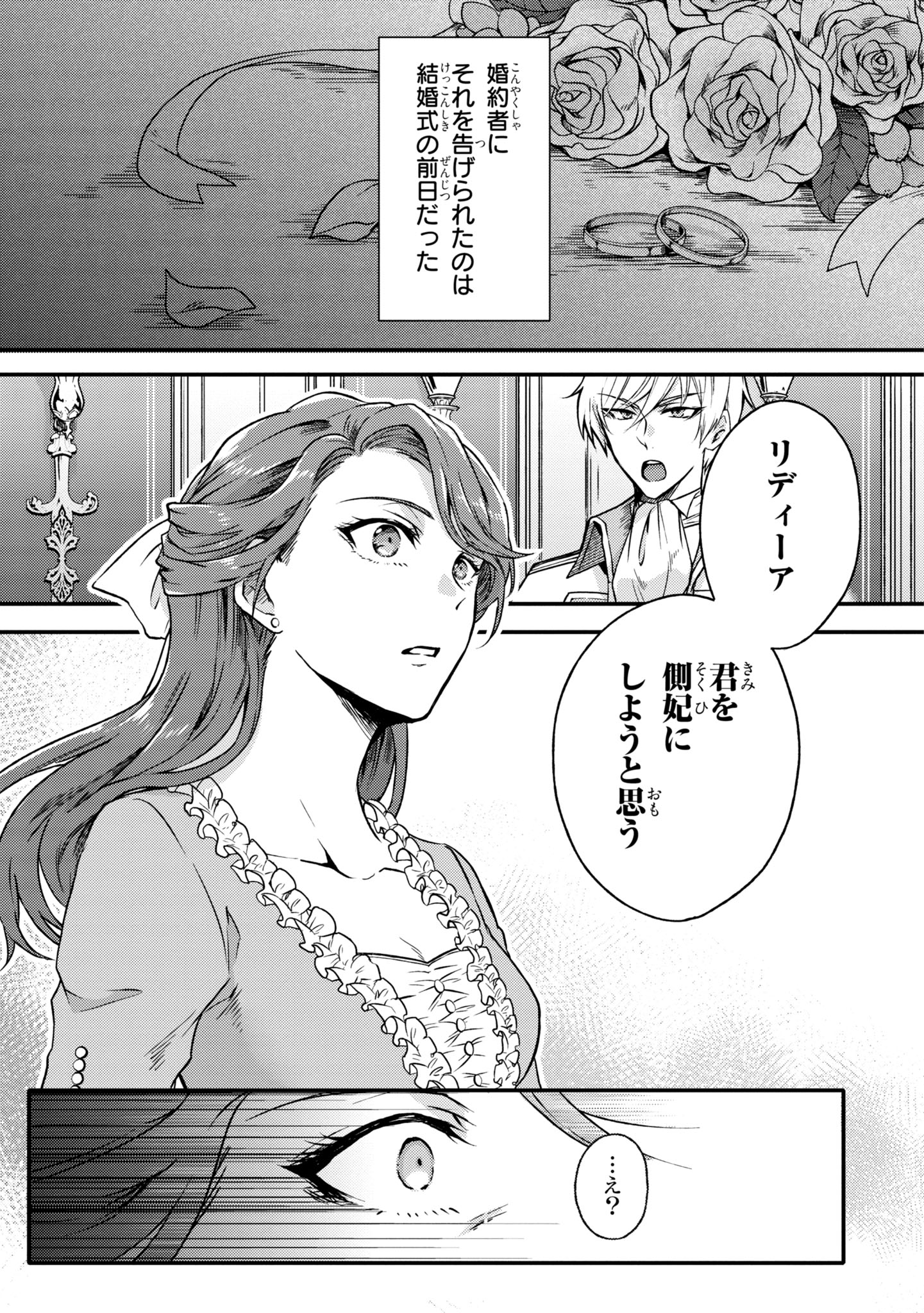 ゼロサム編集部 大好評発売中 悪役令嬢ですが 幸せになってみせますわ アンソロジーコミック ざまぁ編 第3巻の収録作品をご紹介 うふふ 踏みつけられたままでいると思っていたのですか 黒助くい奈 三香 結婚式の前日 婚約者は愛人を