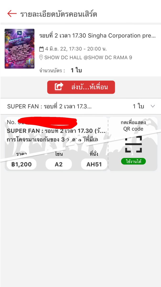 _____28_______'s tweet photo. ขายบัตร Super fan รอบ2 1,238฿(รวมภาษีบัตร)ค่าา#moveonconcert https://t.co/Axx2kFjYhE