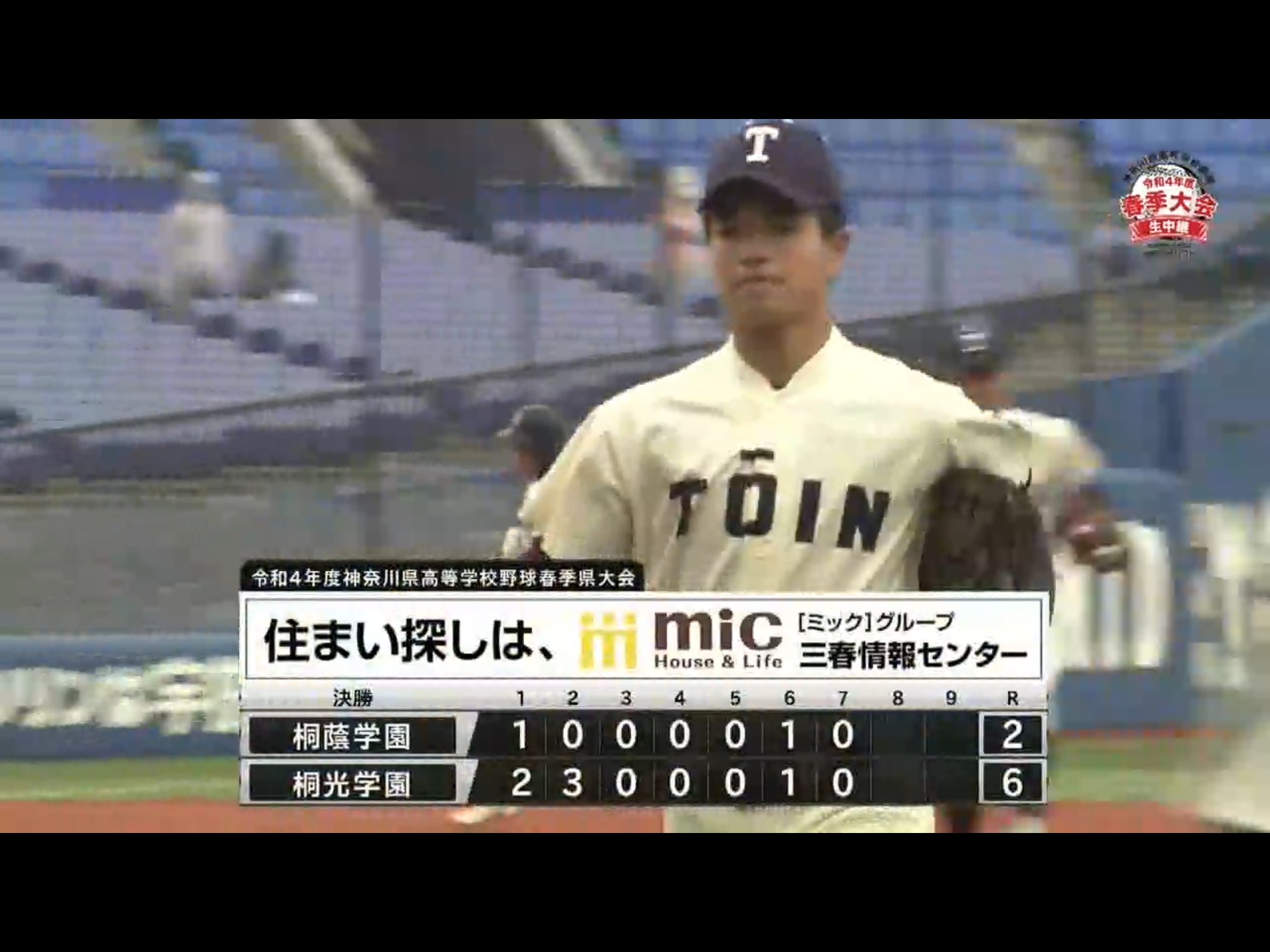 かながわcatv情熱プロジェクト 令和4年度 神奈川県高等学校春季野球大会 決勝戦 試合速報 7回裏終了 桐蔭学園2 6桐光学園 雨が強くなってきました 残り2イニング目が離せません ケーブルテレビで実況解説生中継中 T Co Qidjar6cz5