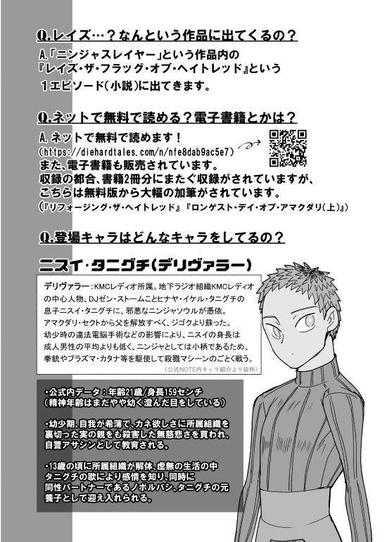 イベント開始後12時間程経過しましたので、闇鍋イベントの推しジャンル/キャラ/CPプレゼンペーパー本文表紙含め10Pを掲載いたします◎(1/3)
・表紙&キャラ紹介編 1～3P
#レッツ闇鍋 #闇鍋プレゼン 