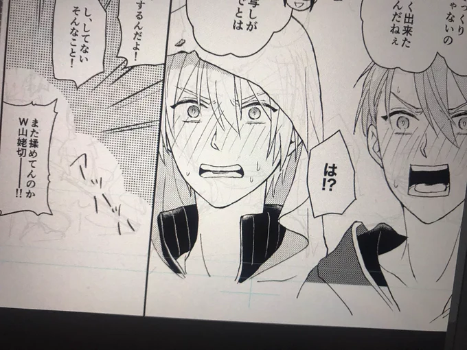まっっって!!!!!!新刊は出る、出るんですが…下描きまで出力したページが入ってしまって……嘘でしょ!!!!?差し替えも不可でこんな…こんな… 