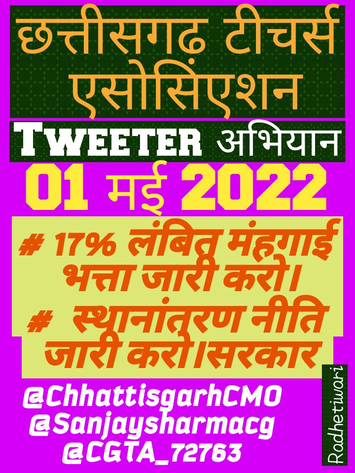 Radhe Mohan Tiwari, @CGTA/ @NOPRUF (@radheti73077605) on Twitter photo 